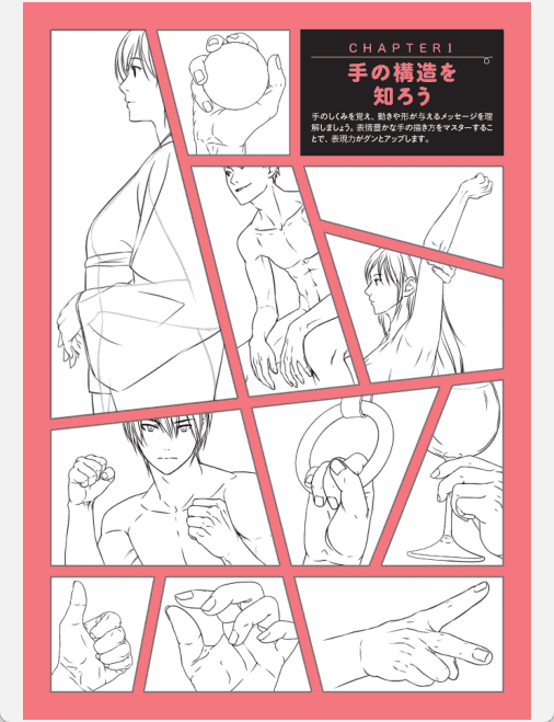 [已完成]手脚的画法 基础入门[148P]