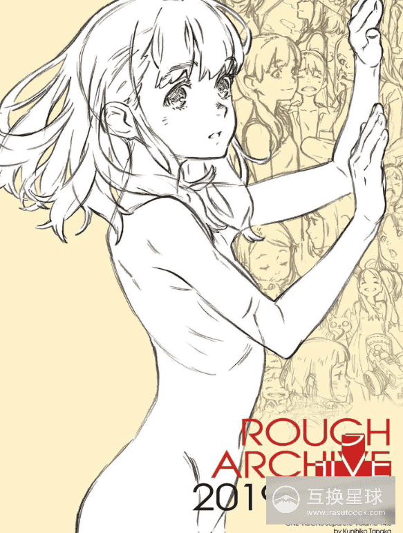 [互换中]ROUGH ARCHIVE 2019-2023+ ROUGH ARCHIVE+[152P]