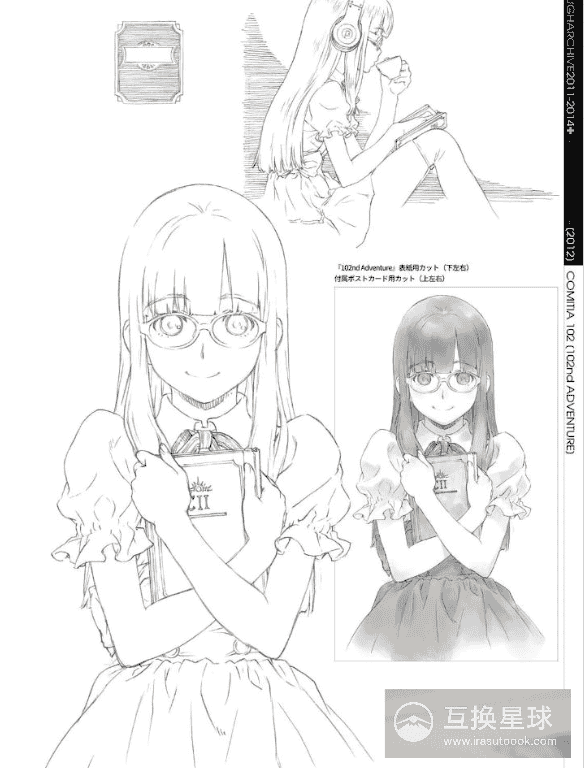 [互换中]ROUGH ARCHIVE 2011-2014+ ROUGH ARCHIVE+ [152P]