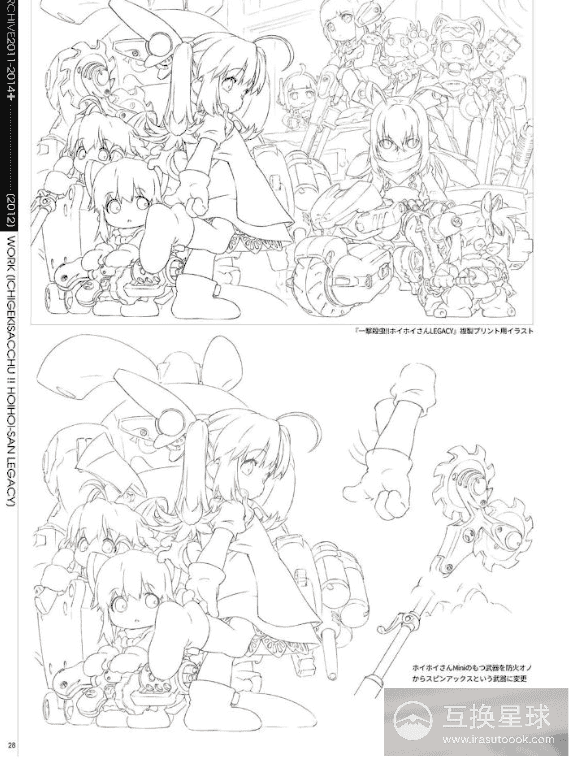 [互换中]ROUGH ARCHIVE 2011-2014+ ROUGH ARCHIVE+ [152P]