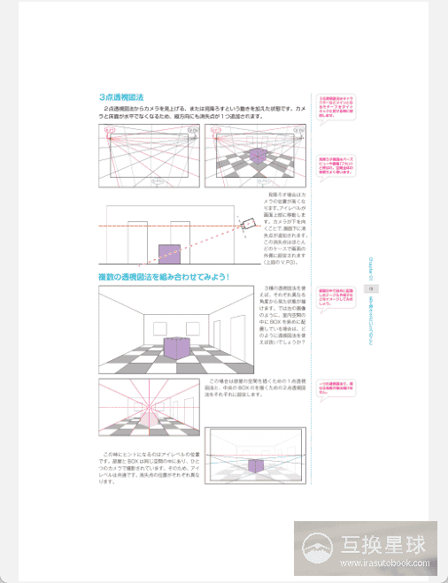 [已完成]背景画的画法(改进这里会更好)[154P]