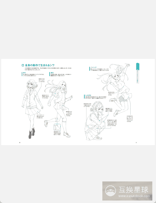 [已完成]描绘可爱服饰的技法[75P]