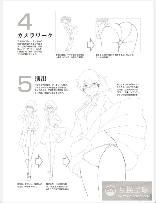 [已完成]女孩身体的画法 看起来更SEXY的技巧[179P]