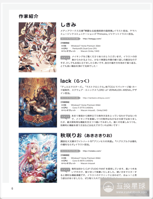 [已完成]向专业画师学习 CLIP STUDIO PAINT PRO进阶技巧 附带源文件[163P]