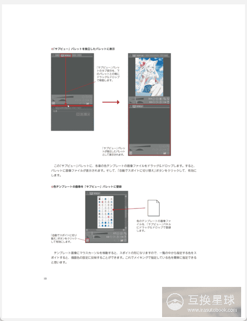 [已完成]深入讲解!CLIP STUDIO PAINT PRO人物上色入门 附带源文件[212P]