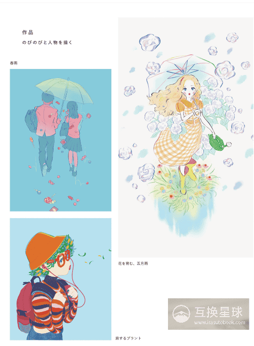 [互换中]初学者的角色插画课程：角色、动作和时尚的绘制方法[182P]