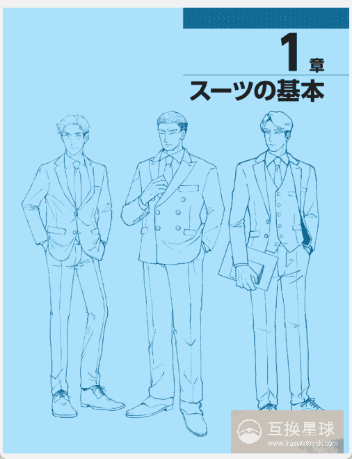 [已完成]用数码工具画！上班族的画法[148P]