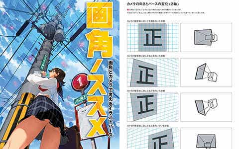 [已完成]推荐视角[66P]