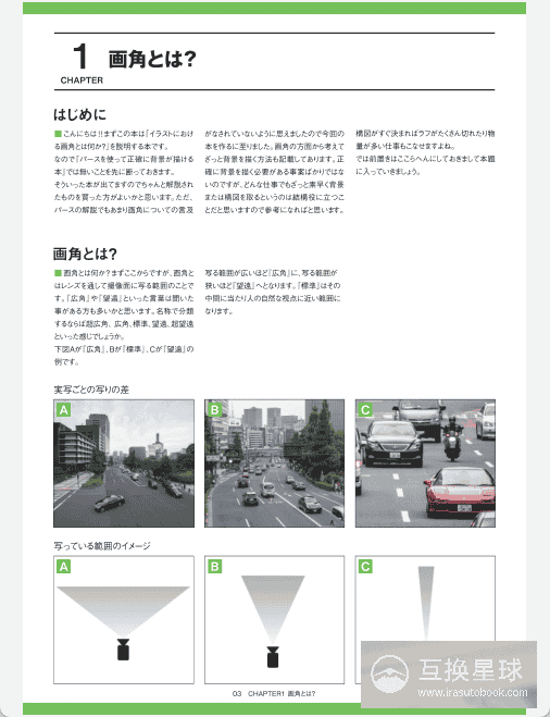 [已完成]推荐视角[66P]