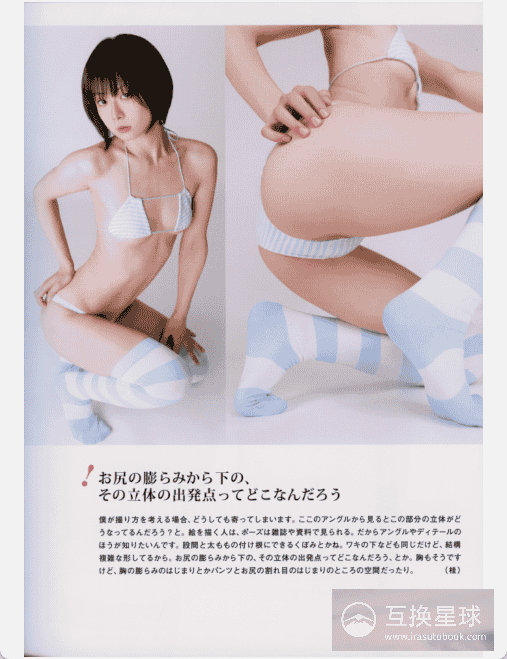 [已完成]角色作画的要点 舒展的人体曲线画法[148P]