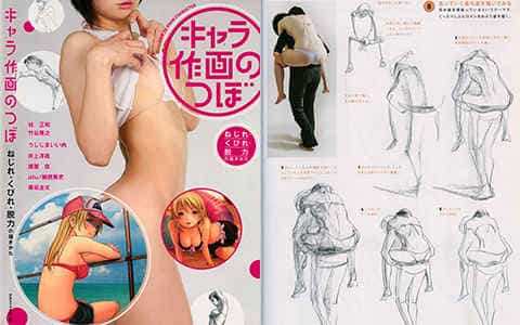 [已完成]角色作画的要点 舒展的人体曲线画法[148P]