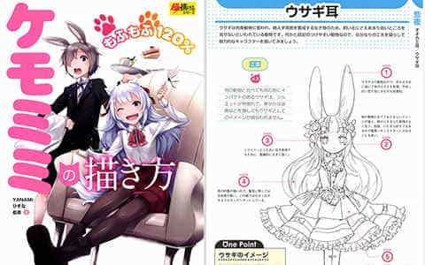 [已完成]兽耳的画法[155P]