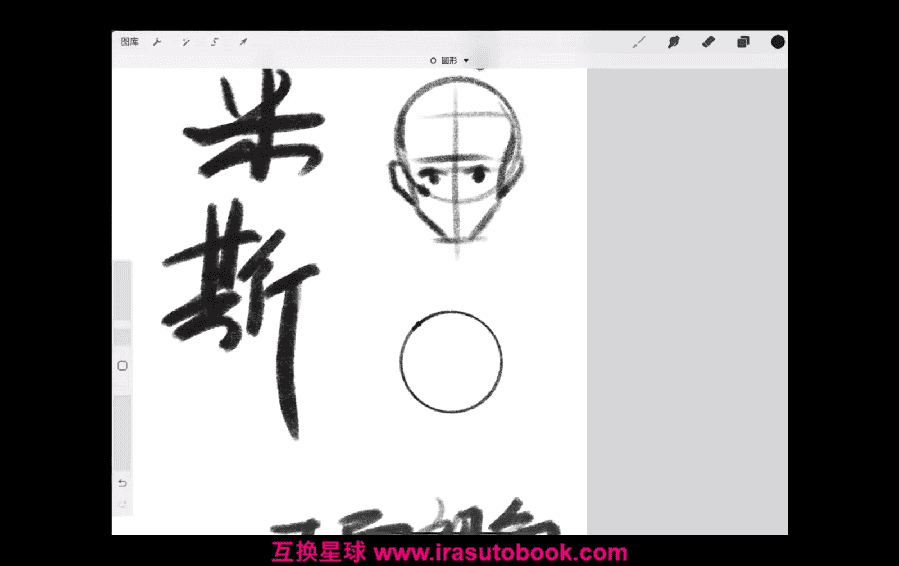 [课程中心]阿花零基础线稿第13期+水彩风Q版课+系统课第4期[高清画质]