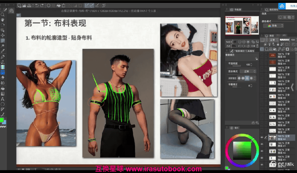 [课程中心]画酿幸福喵哒栗子超好上手的人物结构课2024[高清画质]