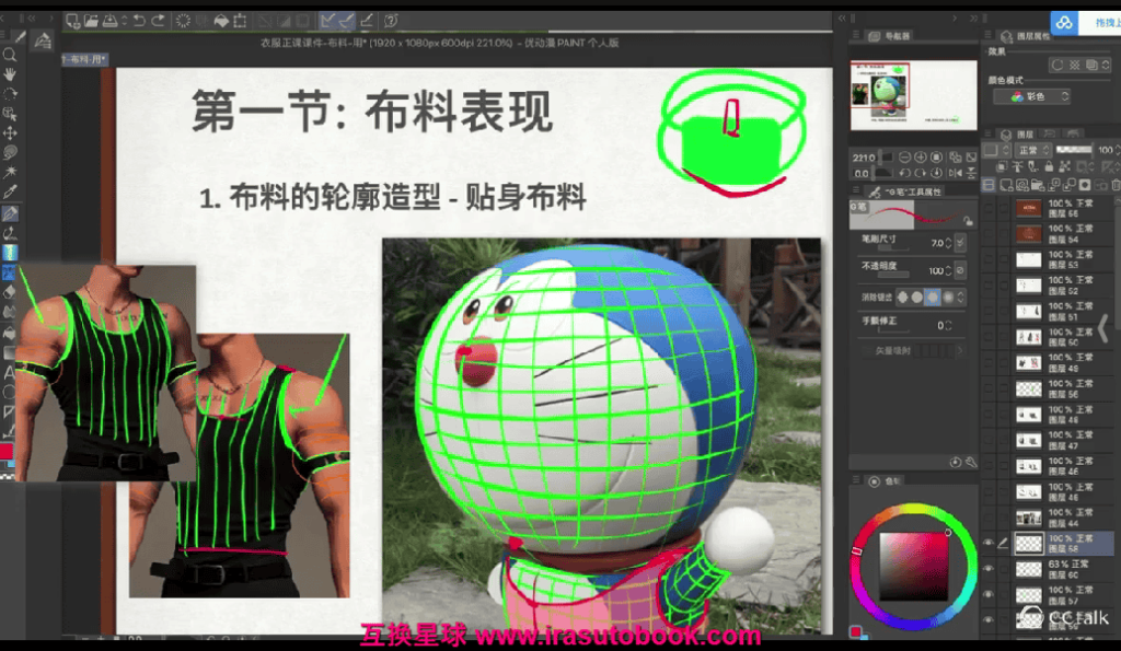 [课程中心]画酿幸福喵哒栗子超好上手的人物结构课2024[高清画质]