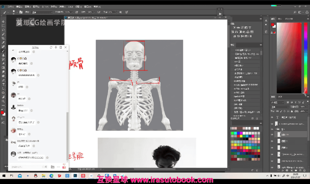[课程中心]莫那目立里一一古风人物插画提升2024[高清画质]