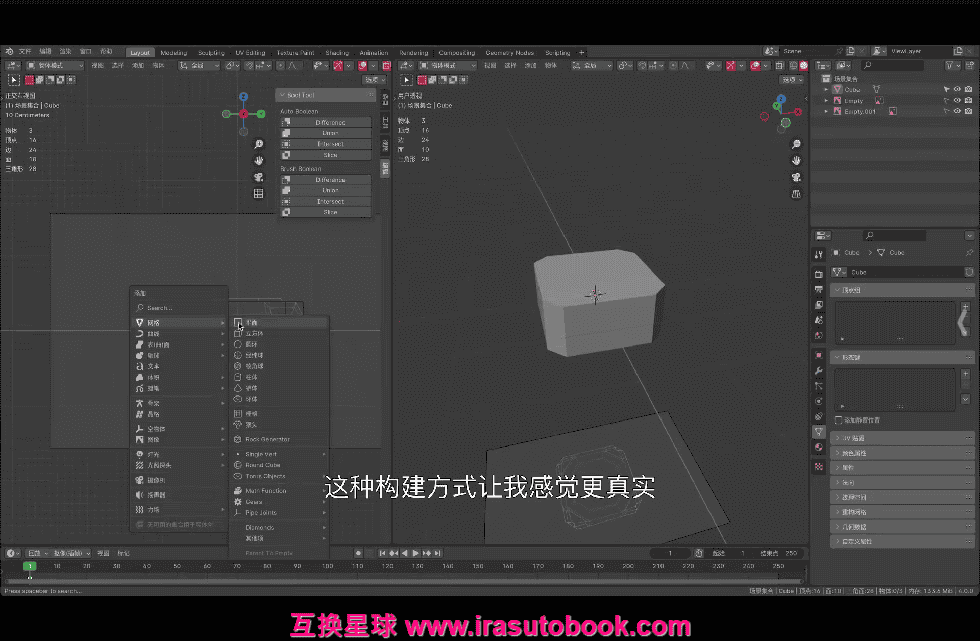 [课程中心]硬核造梦Blender硬表面大师课2024[高清画质]