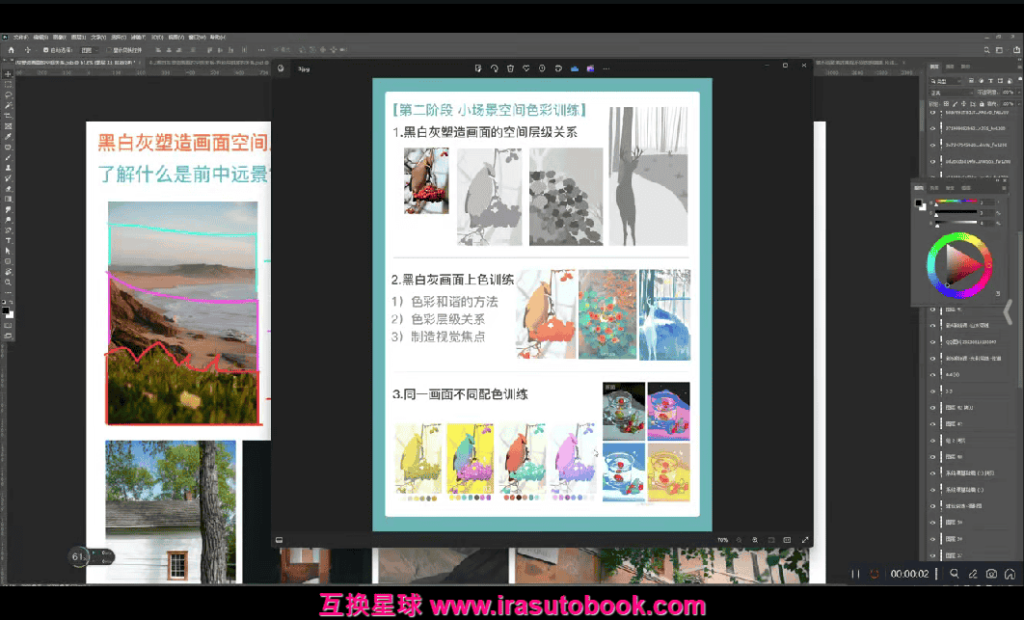 [课程中心]酒窝深深色彩插画系统课第7期2024[高清画质]