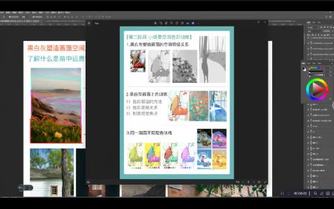 [课程中心]酒窝深深色彩插画系统课第7期2024[高清画质]