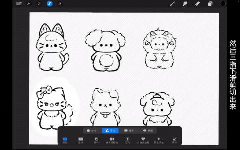 [课程中心]费财零基础IPAD贴纸创作课2024[高清画质]