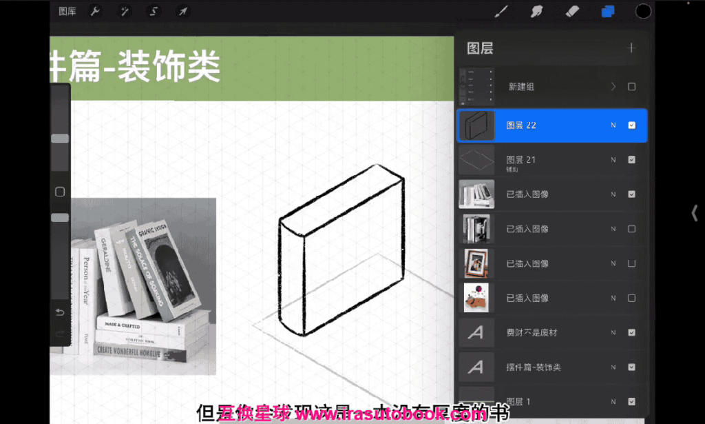 [课程中心]费财的零基础2.5D插画课2025[高清画质]