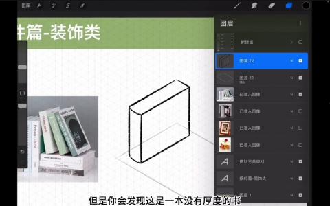 [课程中心]费财的零基础2.5D插画课2025[高清画质]