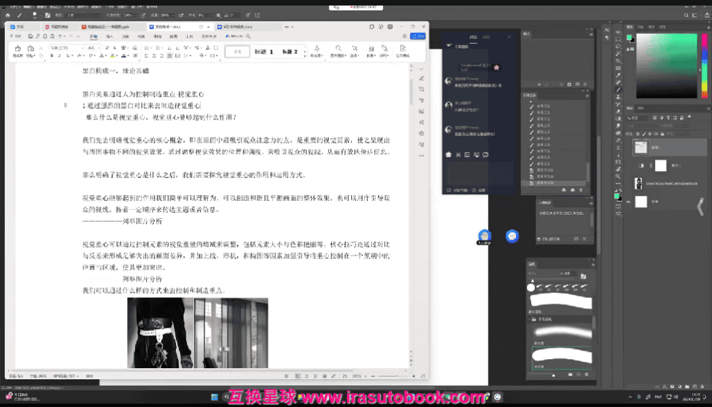[课程中心]烧猫二次元商业设计班第2期2025年1月结课[高清画质]