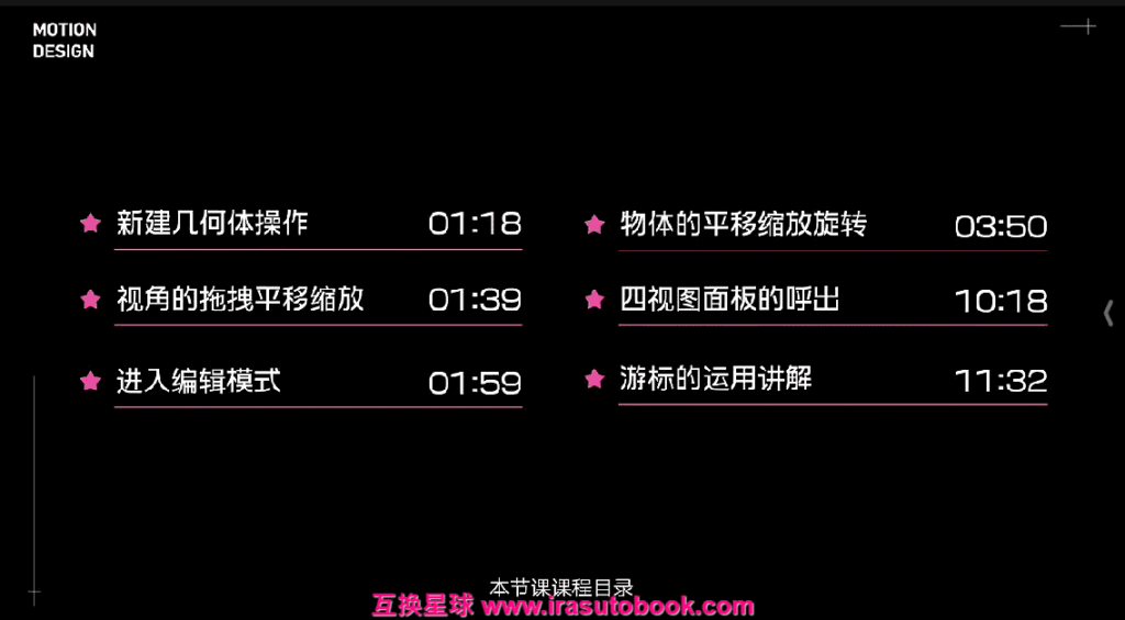 [课程中心]智疯动态视觉设计课第3期2024[高清画质]