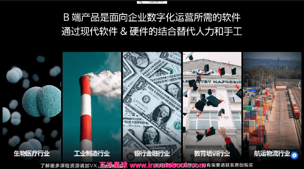 [课程中心]酸梅干超人第9期B端产品设计全能班2024[高清画质]