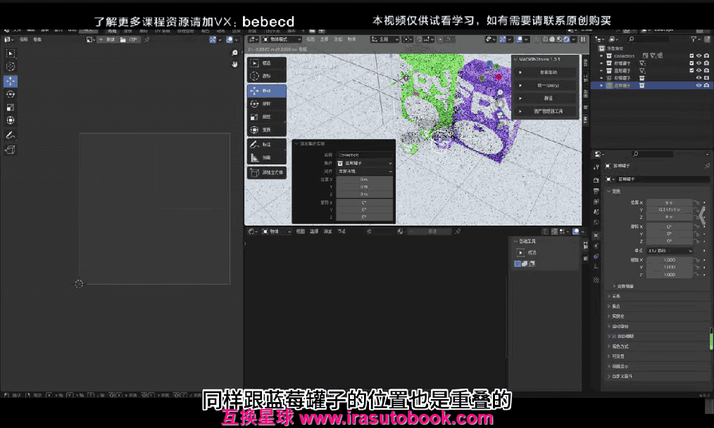 [课程中心]不错实验室2024Blender包装超现实建模渲染第4期[高清画质]