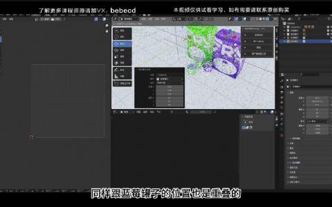 [课程中心]不错实验室2024Blender包装超现实建模渲染第4期[高清画质]