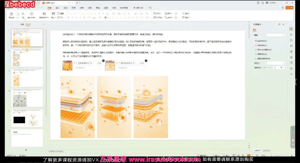 [课程中心]ZD动画设计SD商业海报课程案例2025[高清画质]