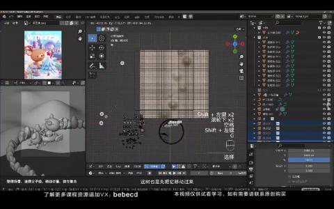 [课程中心]葵黑黑Blender第8期[高清画质]