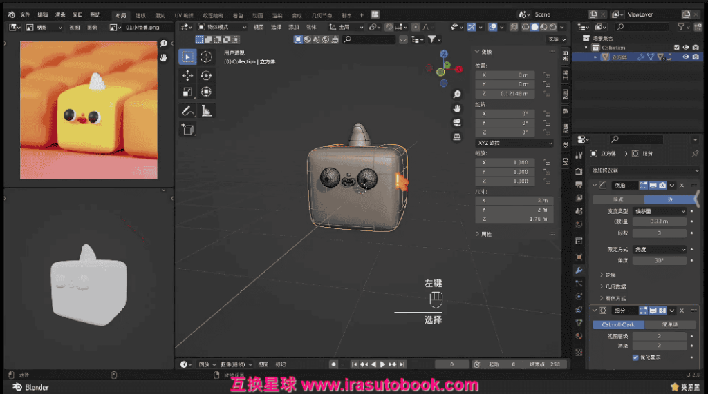 [课程中心]葵黑黑Blender第7期[高清画质]