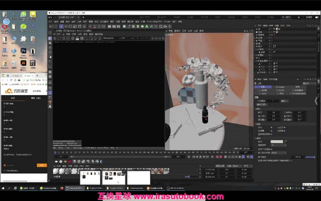 [课程中心]C4D视觉特效班第42期[高清画质]