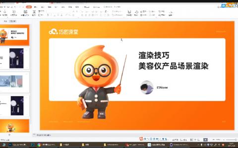 [课程中心]商业全案DS全流程系列课[高清画质]