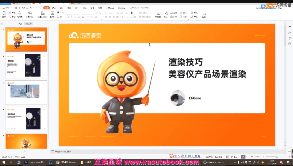 [课程中心]商业全案DS全流程系列课[高清画质]