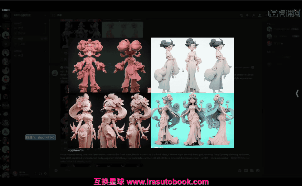 [课程中心]腾小渔C4D零基础实训班第12期+第11期[高清画质]