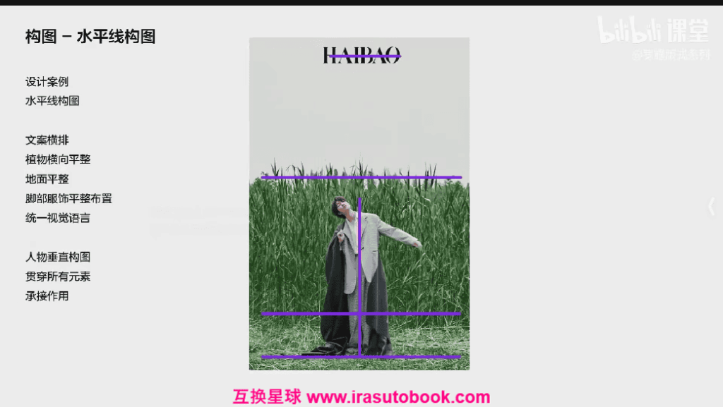 [课程中心]罗耀2025系列课版式图片编排技巧[高清画质]