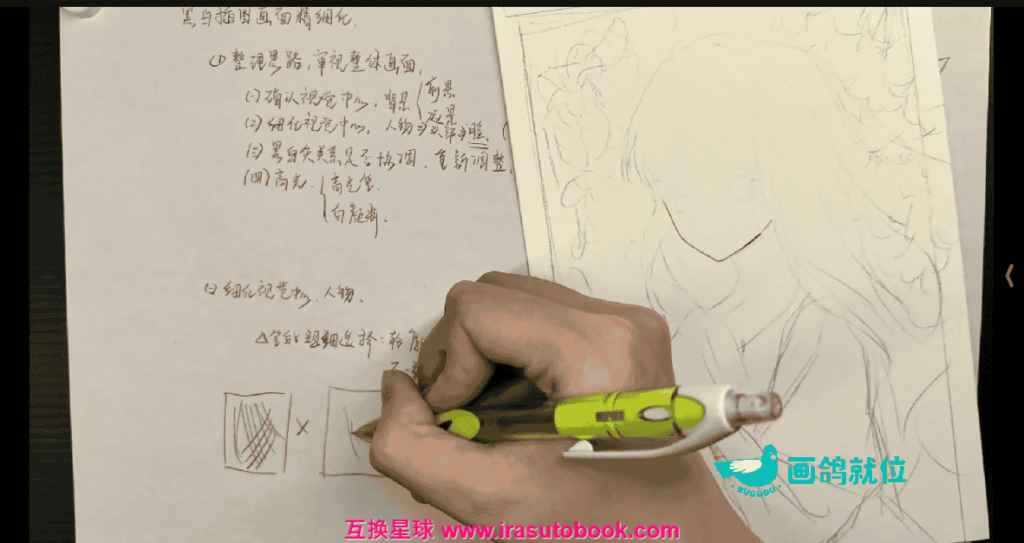 [课程中心]红鱿鱼精致黑白手绘插画班2025[高清画质]