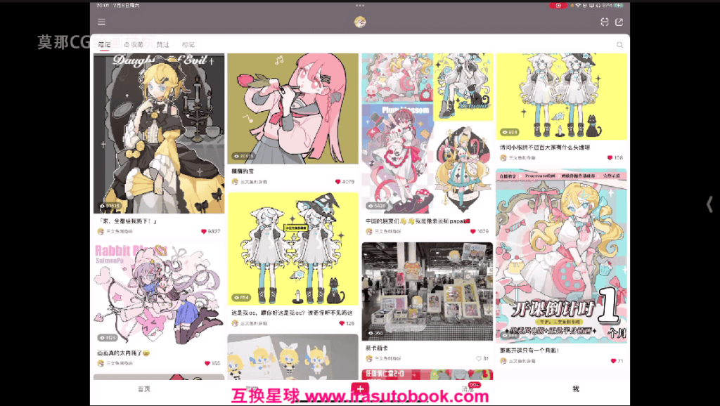 [课程中心]莫那三文鱼刺身啪像素风格Q版＋正比2025[高清画质]
