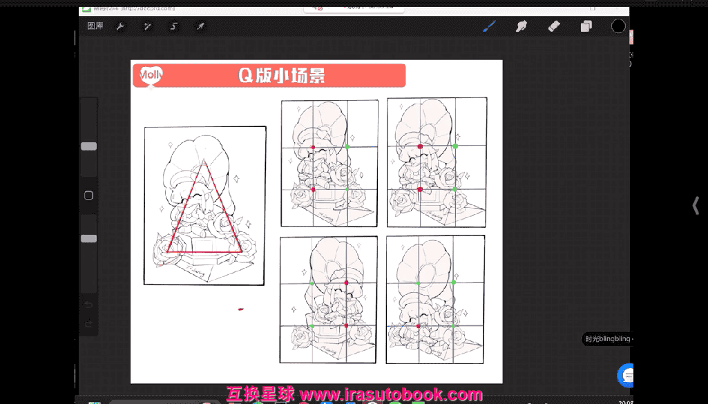 [课程中心]茉莉酱Q版人物动态团练第7期2024[高清画质]