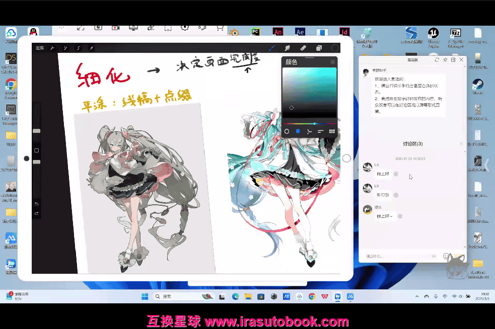 [课程中心]冷少ipad厚涂质感人像插画特训班第1期2025[高清画质]