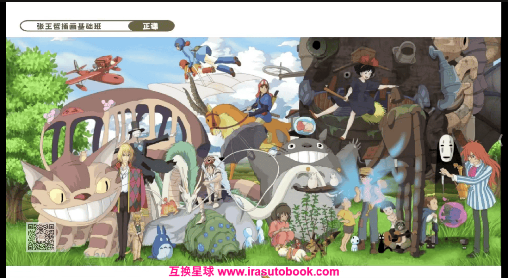[课程中心]张王哲商业插画基础系统班2024[高清画质]