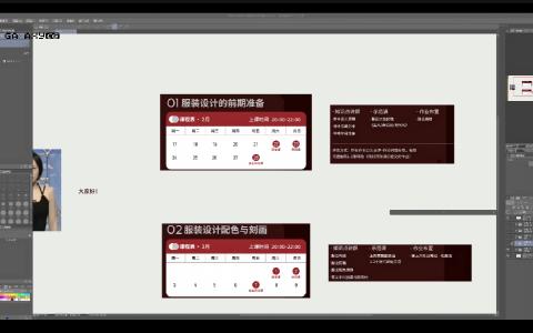 [课程中心]菜鸡主管服设入门基础课2025[高清画质]