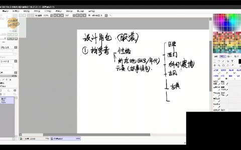 [课程中心]枸杞叶二次元插画头像设计系统课2024[高清画质]