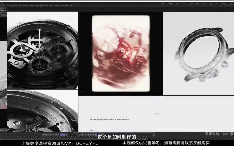 [课程中心]IIAMCC C4D+OC产品美术风格图第1期2024[高清画质]