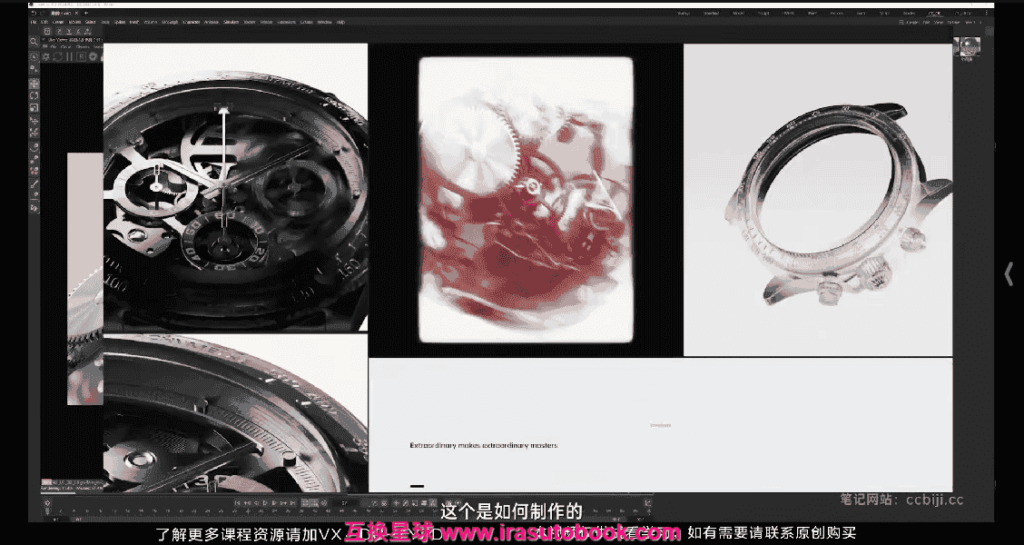 [课程中心]IIAMCC C4D+OC产品美术风格图第1期2024[高清画质]