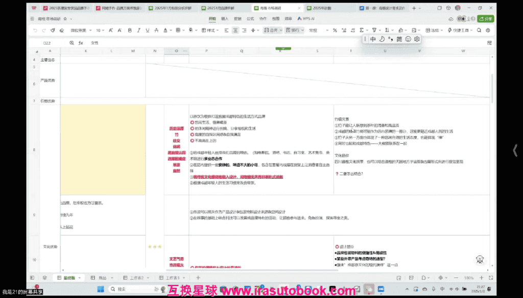 [课程中心]反光Studio品牌实战3.0课程2025年[高清画质]