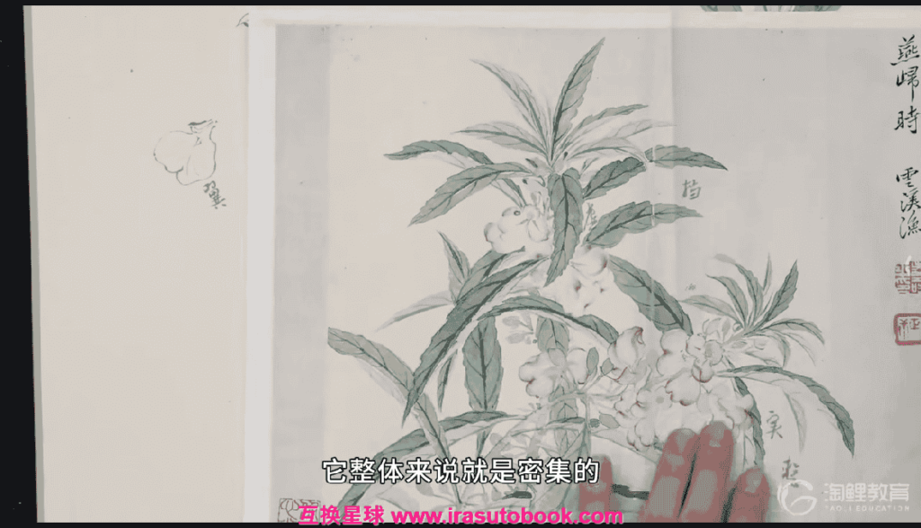 [课程中心]国画马啸羽骨法用笔之瓯香馆写生册入门精讲2024[高清画质]